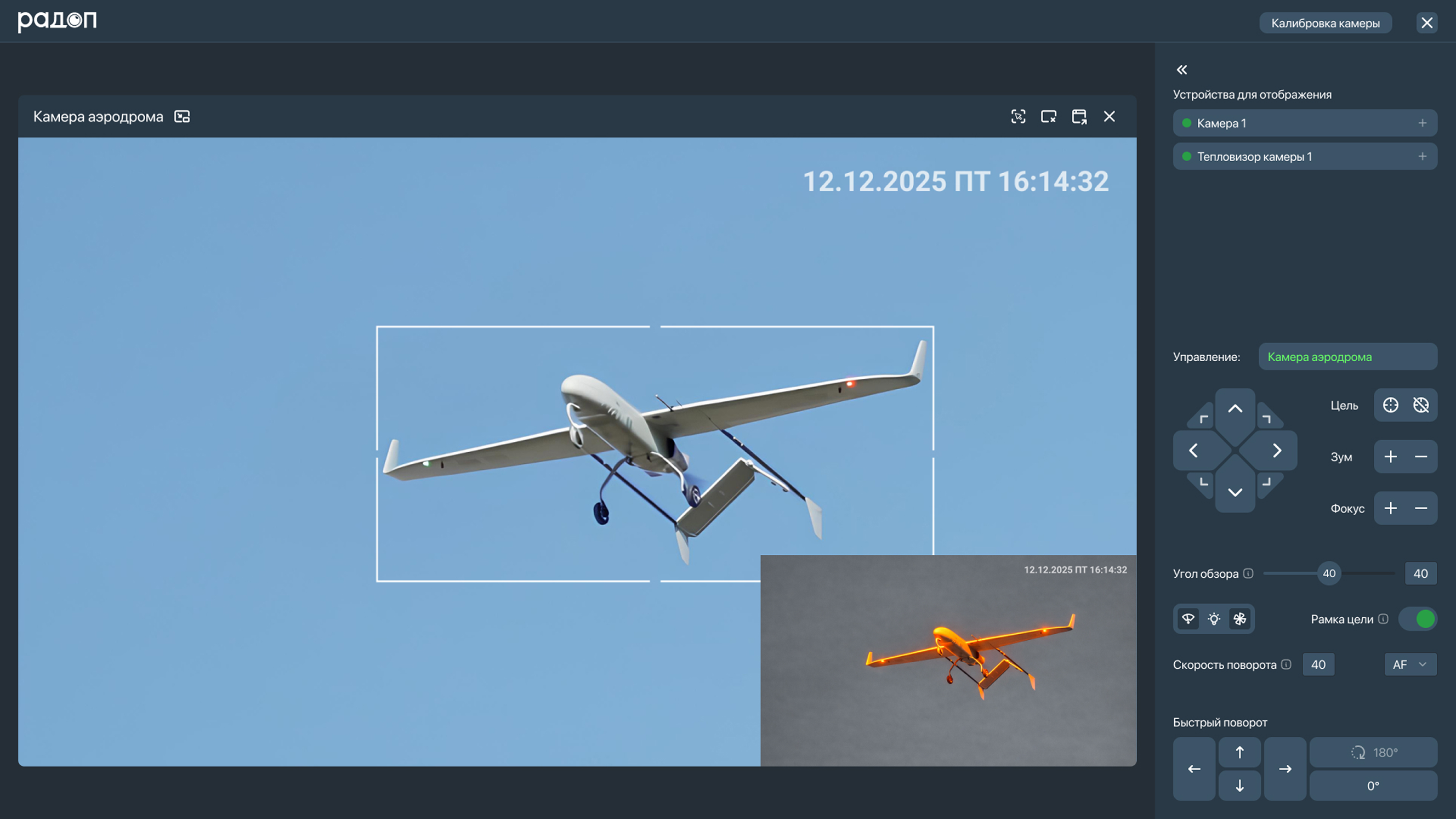 Интерфейс программного обеспечения