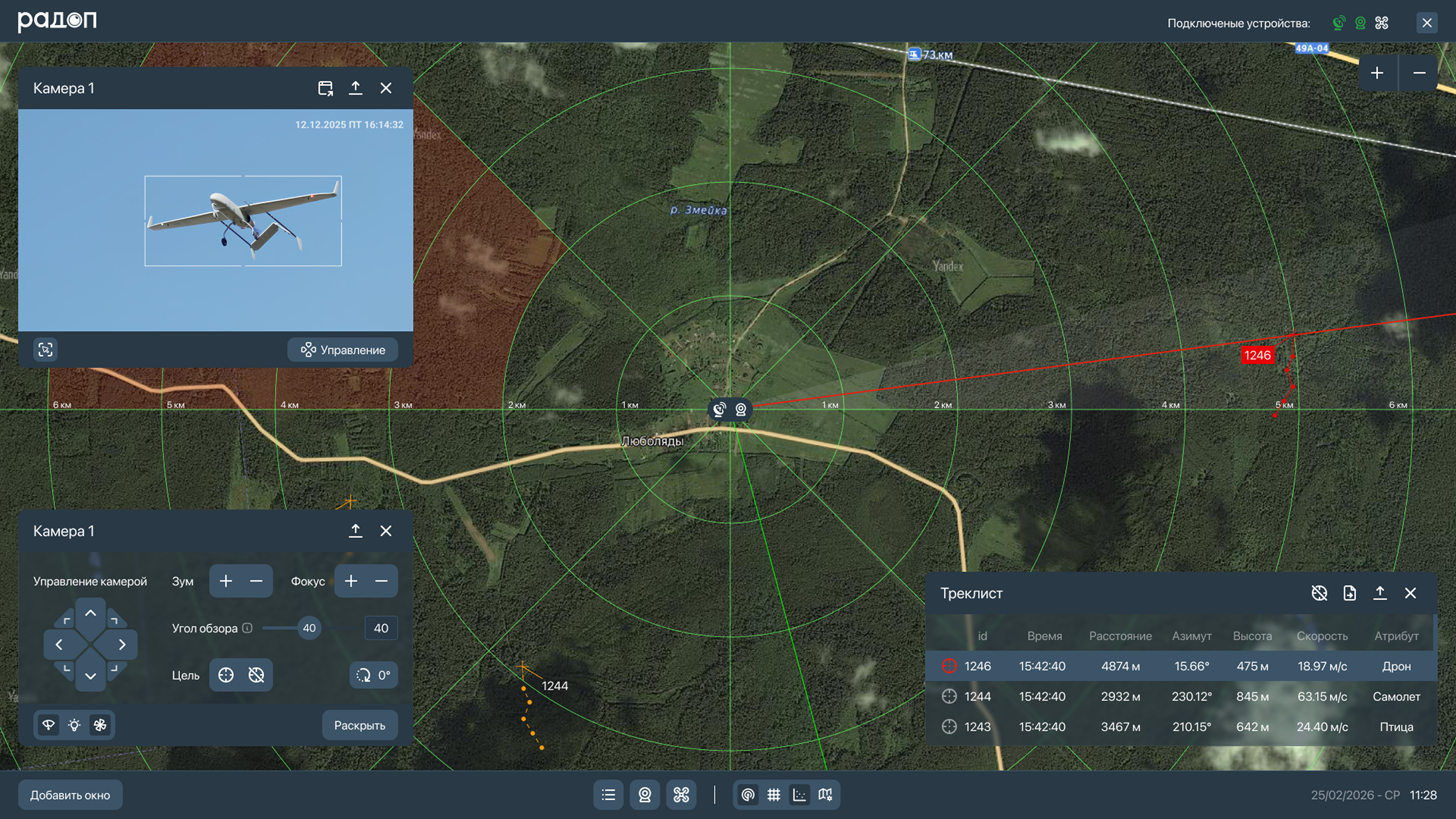 Интерфейс программного обеспечения